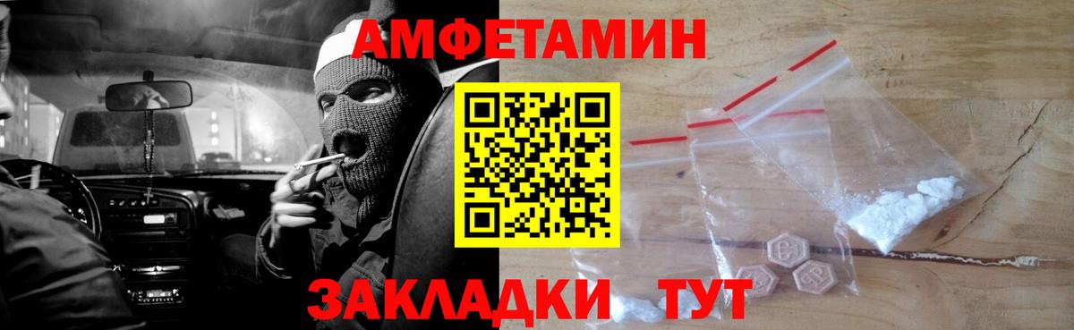 Амфетамин 97%  Вход с VPN    онион  Аргун  АМФ 