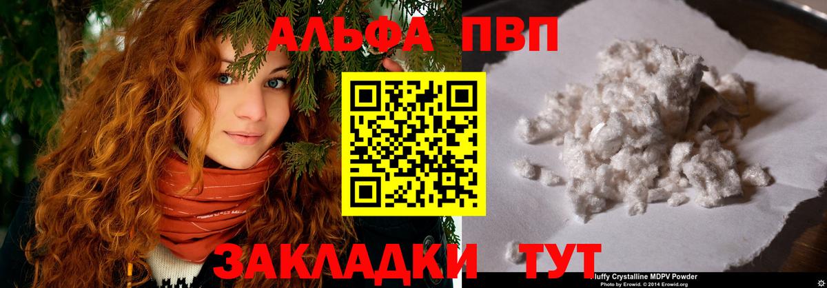 Alfa_PVP VHQ  APVP крисы CK  Альфа ПВП крисы CK  Аргун  Вход с VPN 