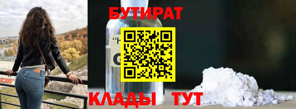 БУТИРАТ оксана Аргун