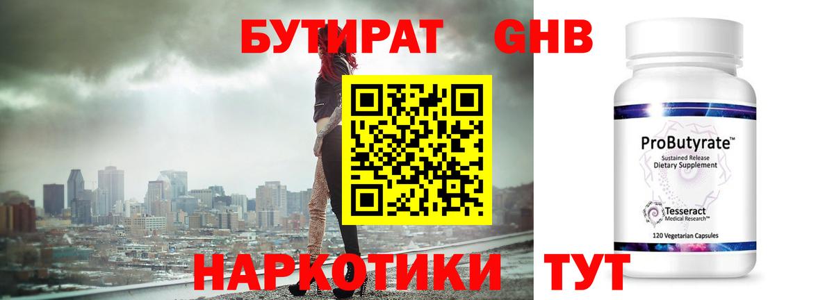 Аргун  Бутират  Вход с VPN  Бутират буратино 