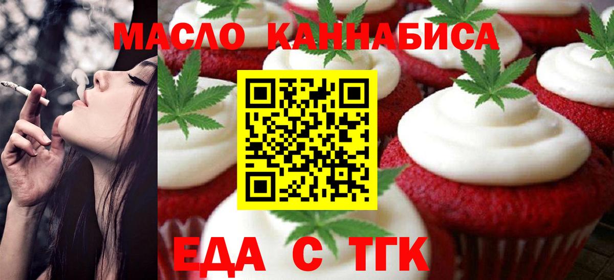 Печенье с ТГК марихуана Аргун
