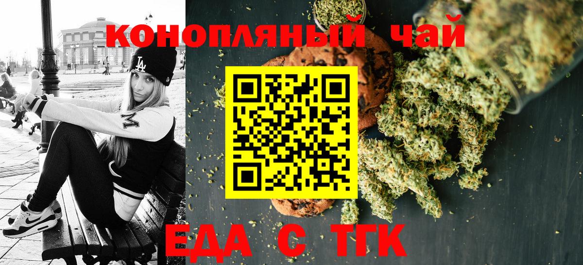 Аргун  Печенье с ТГК конопля  Вход с VPN 