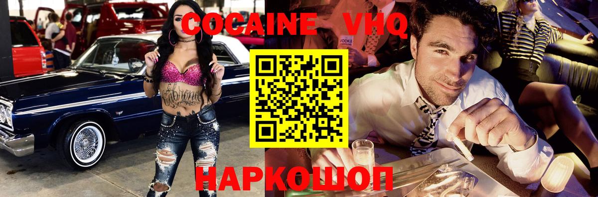 Аргун  Cocaine 98%  Кокаин Columbia  Вход с VPN 