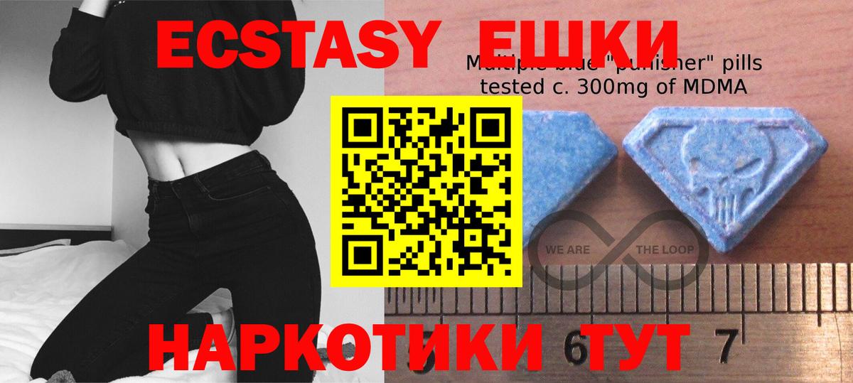 ЭКСТАЗИ TESLA  ЭКСТАЗИ 300 mg  Вход с VPN  площадка как зайти  Аргун 