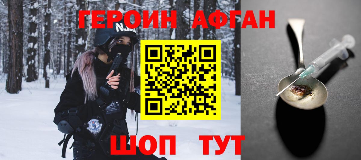 ГЕРОИН герыч Аргун