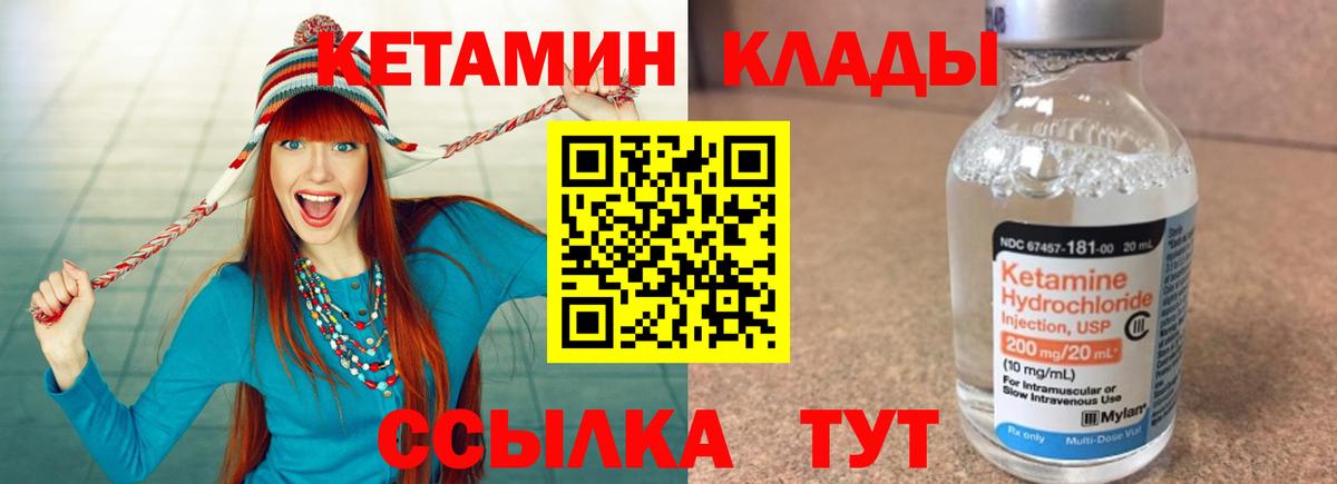 Кетамин VHQ Аргун