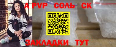 соль ск Уссурийск