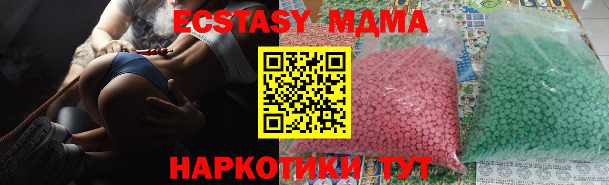 MDMA  Вход с VPN  MDMA молли  Аргун  МДМА кристаллы 