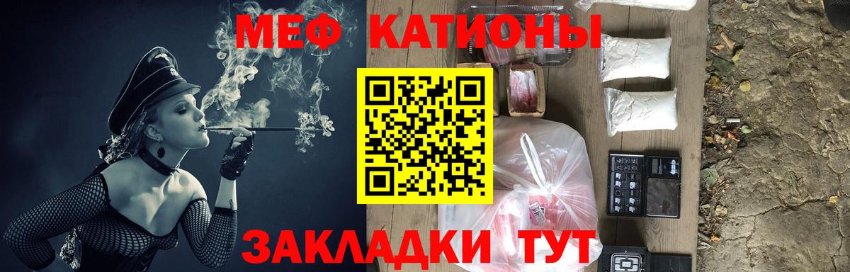 Меф кристаллы Аргун