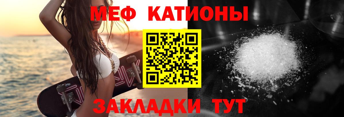 МЯУ-МЯУ mephedrone  Вход с VPN  Аргун  Мефедрон  МЕФ мяу мяу 