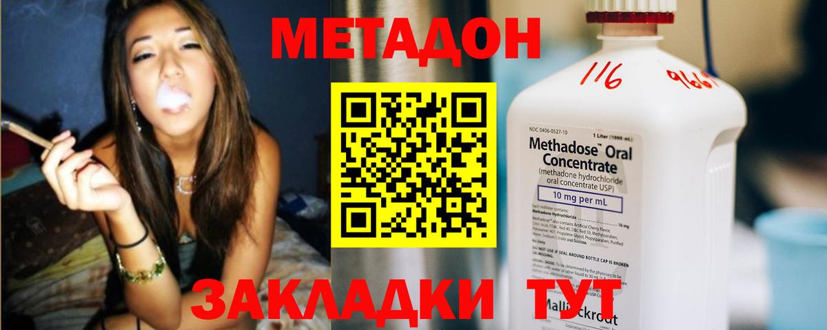 МЕТАДОН methadone  МЕТАДОН VHQ  Вход с VPN  Аргун 