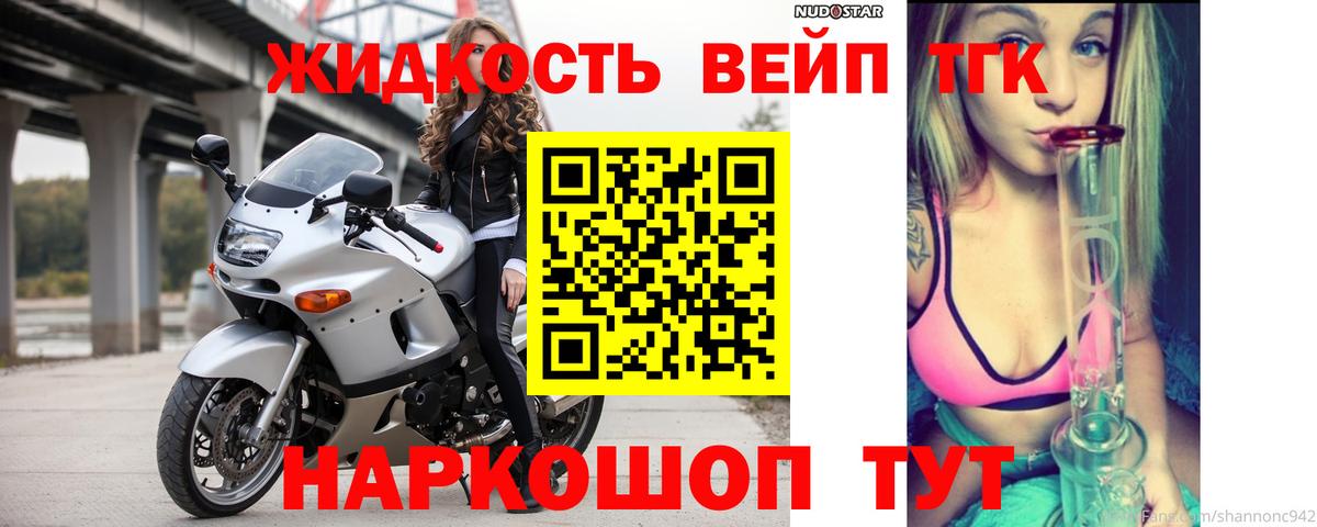 ТГК жижа  Вход с VPN  Дистиллят ТГК концентрат  Аргун 