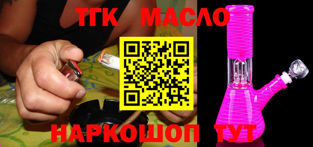 ТГК Wax Аргун