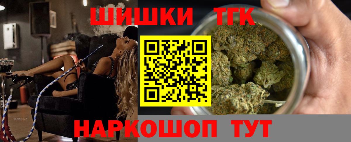 Шишки марихуана конопля  Вход с VPN  Аргун  Конопля THC 21%  Конопля семена 